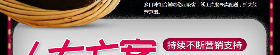 火山石鱼饭加盟