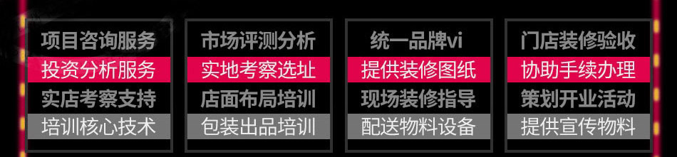 火山石鱼饭加盟