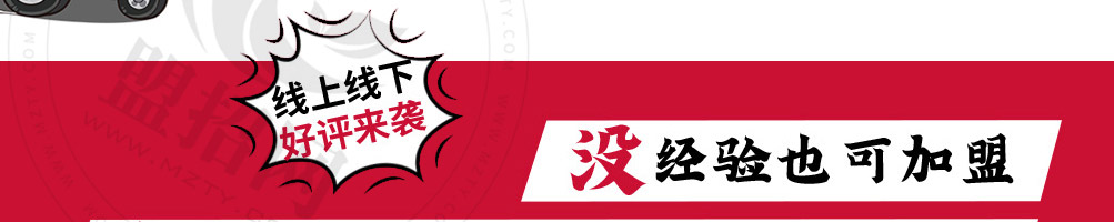 0黄四爷剁椒拌饭加盟