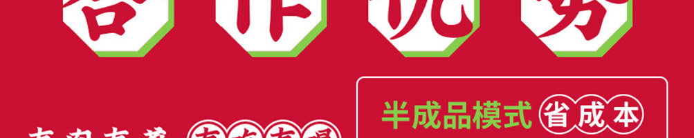 0黄四爷剁椒拌饭加盟