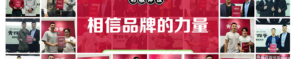 0黄四爷剁椒拌饭加盟