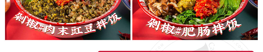 0黄四爷剁椒拌饭加盟
