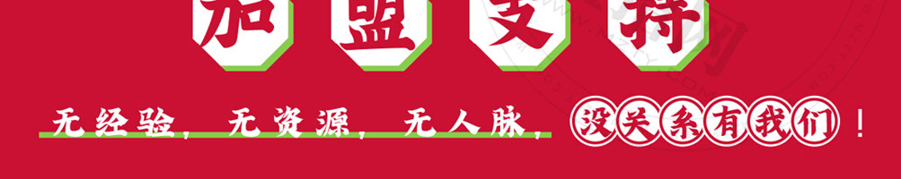 0黄四爷剁椒拌饭加盟