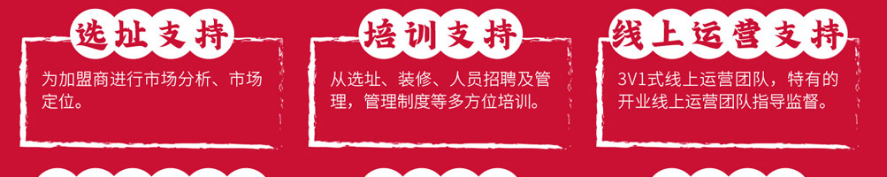 0黄四爷剁椒拌饭加盟