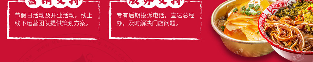 0黄四爷剁椒拌饭加盟