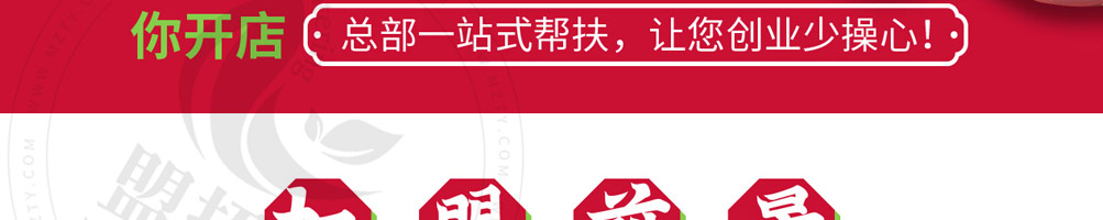 0黄四爷剁椒拌饭加盟