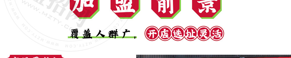 0黄四爷剁椒拌饭加盟