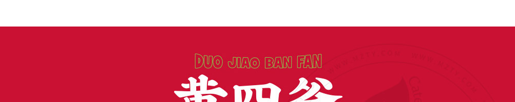 0黄四爷剁椒拌饭加盟
