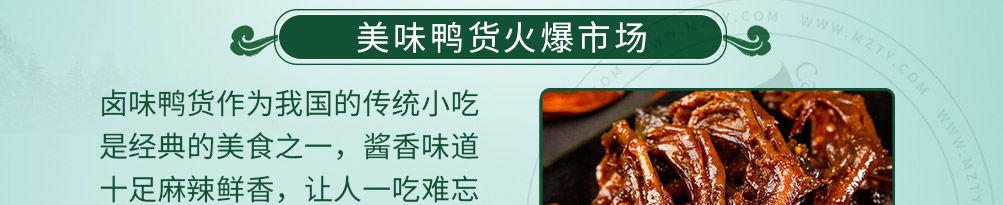 荷塘黑鸭加盟