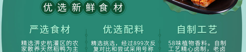 荷塘黑鸭加盟