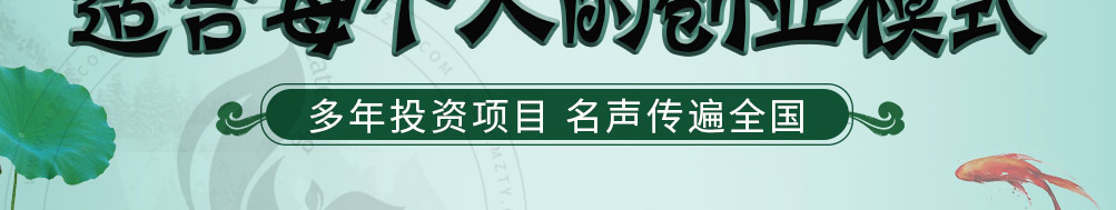 荷塘黑鸭加盟