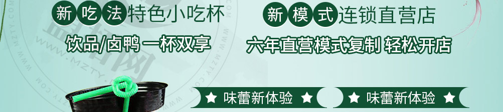 荷塘黑鸭加盟