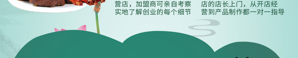 荷塘黑鸭加盟
