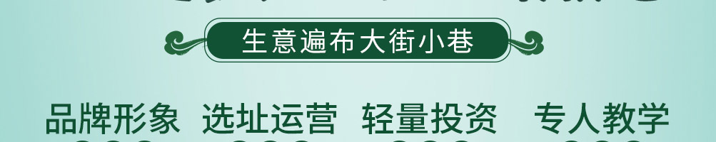 荷塘黑鸭加盟
