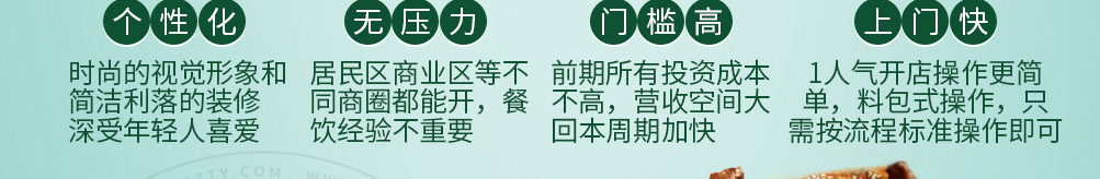 荷塘黑鸭加盟