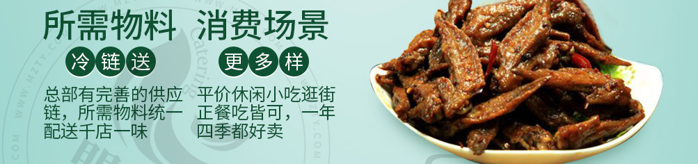 荷塘黑鸭加盟