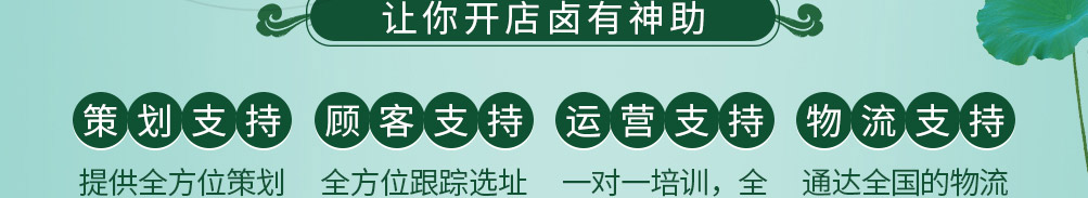 荷塘黑鸭加盟