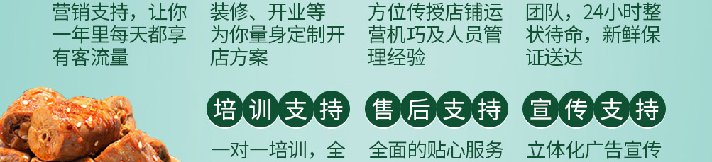荷塘黑鸭加盟