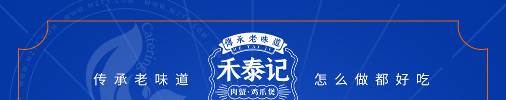 禾泰记肉蟹鸡爪煲加盟