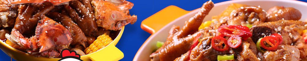 禾泰记肉蟹鸡爪煲加盟