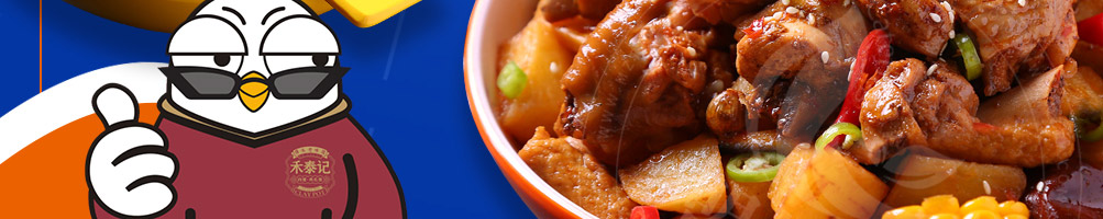 禾泰记肉蟹鸡爪煲加盟