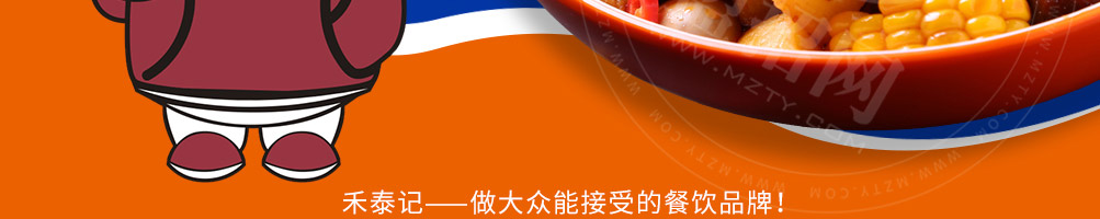 禾泰记肉蟹鸡爪煲加盟