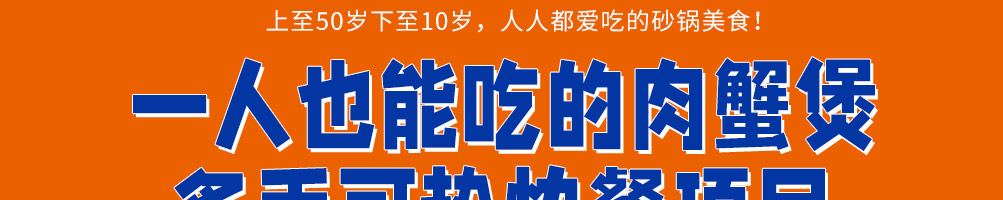 禾泰记肉蟹鸡爪煲加盟