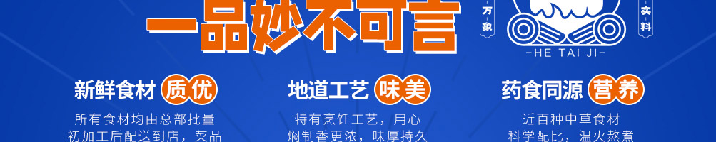 禾泰记肉蟹鸡爪煲加盟