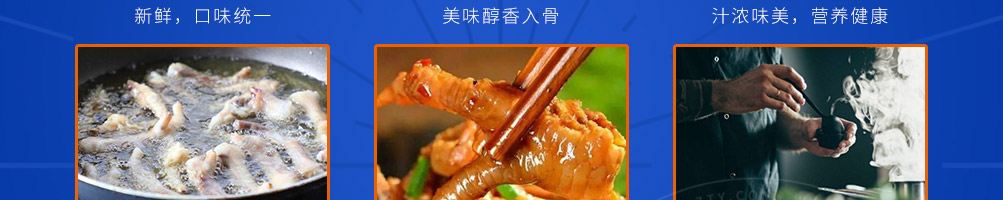 禾泰记肉蟹鸡爪煲加盟