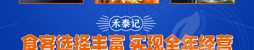 禾泰记肉蟹鸡爪煲加盟