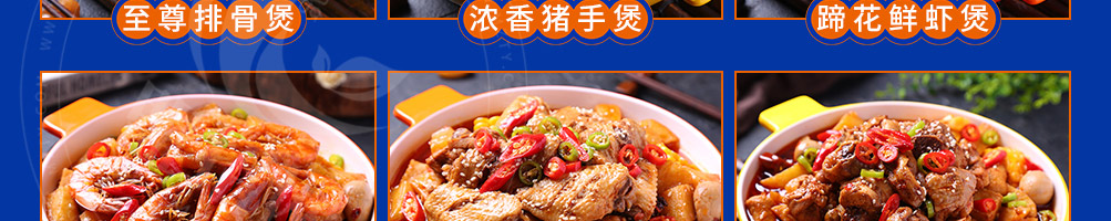 禾泰记肉蟹鸡爪煲加盟