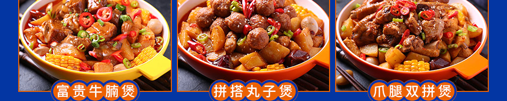 禾泰记肉蟹鸡爪煲加盟
