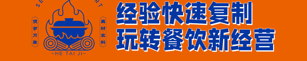 禾泰记肉蟹鸡爪煲加盟