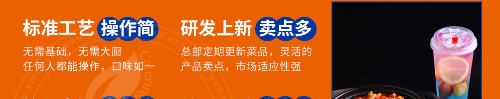 禾泰记肉蟹鸡爪煲加盟