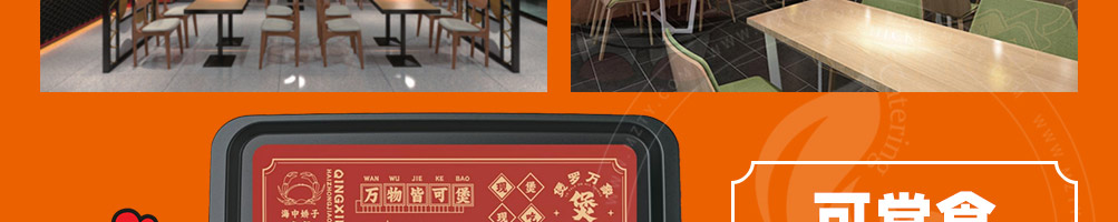 禾泰记肉蟹鸡爪煲加盟