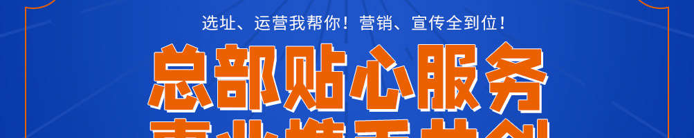 禾泰记肉蟹鸡爪煲加盟