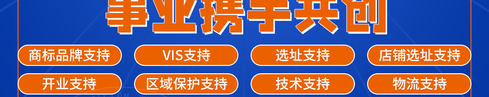 禾泰记肉蟹鸡爪煲加盟