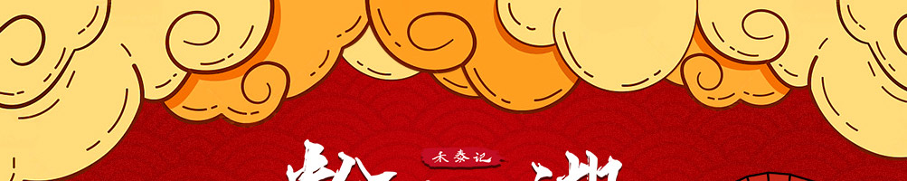 禾泰记酸辣粉加盟