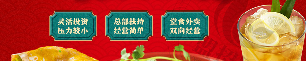 禾泰记酸辣粉加盟