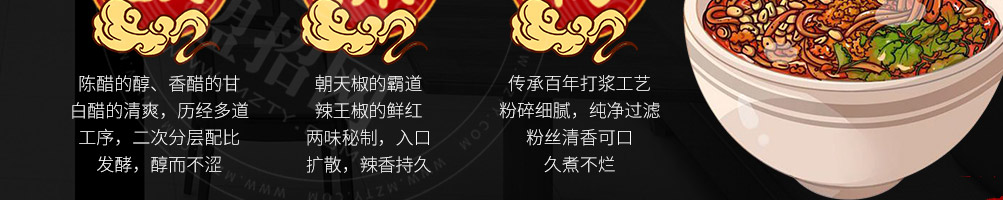 禾泰记酸辣粉加盟