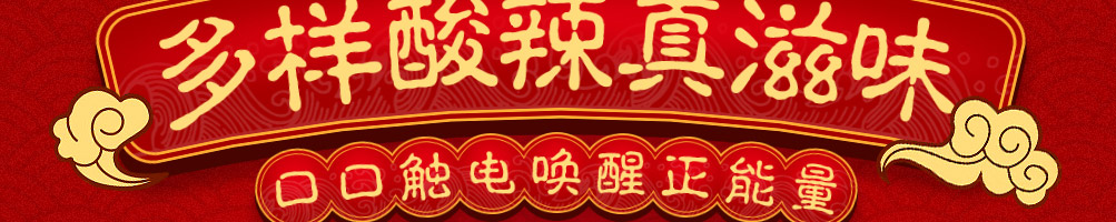 禾泰记酸辣粉加盟
