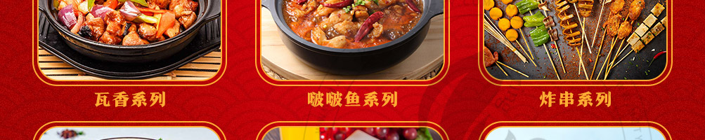 禾泰记酸辣粉加盟