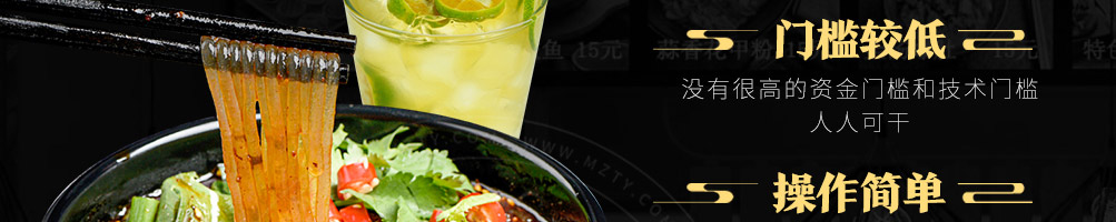禾泰记酸辣粉加盟