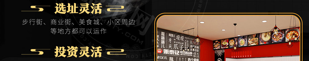 禾泰记酸辣粉加盟