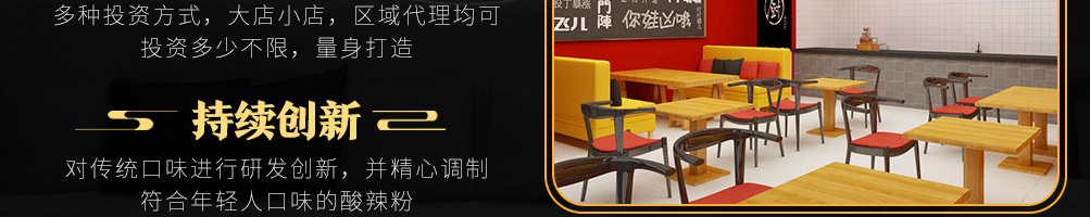 禾泰记酸辣粉加盟