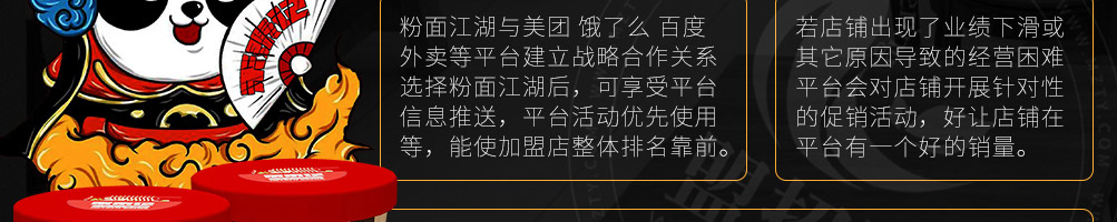 禾泰记酸辣粉加盟