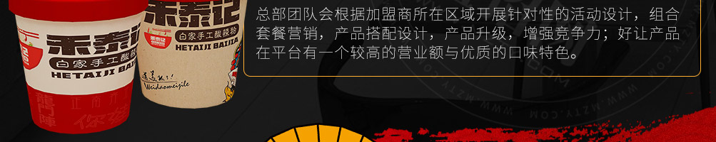 禾泰记酸辣粉加盟