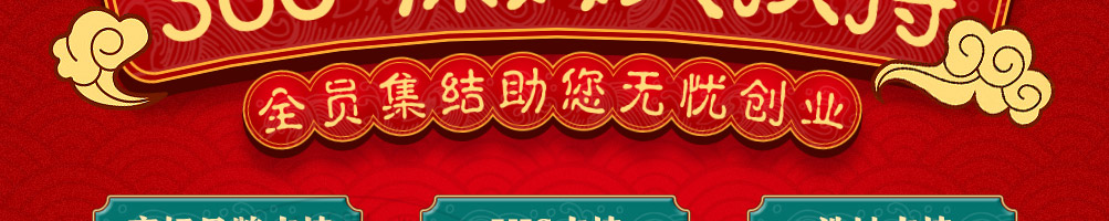禾泰记酸辣粉加盟