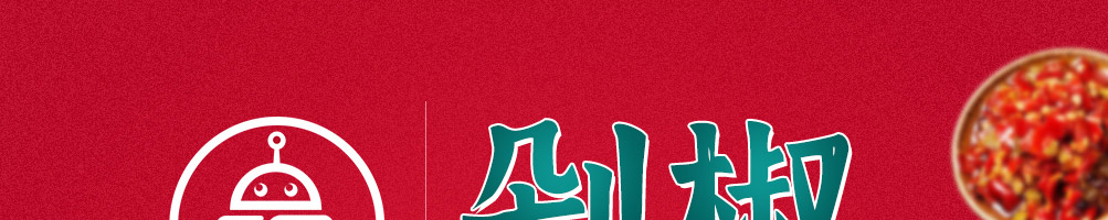 汇头客剁椒牛油拌饭加盟