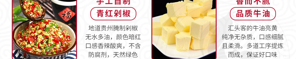 汇头客剁椒牛油拌饭加盟